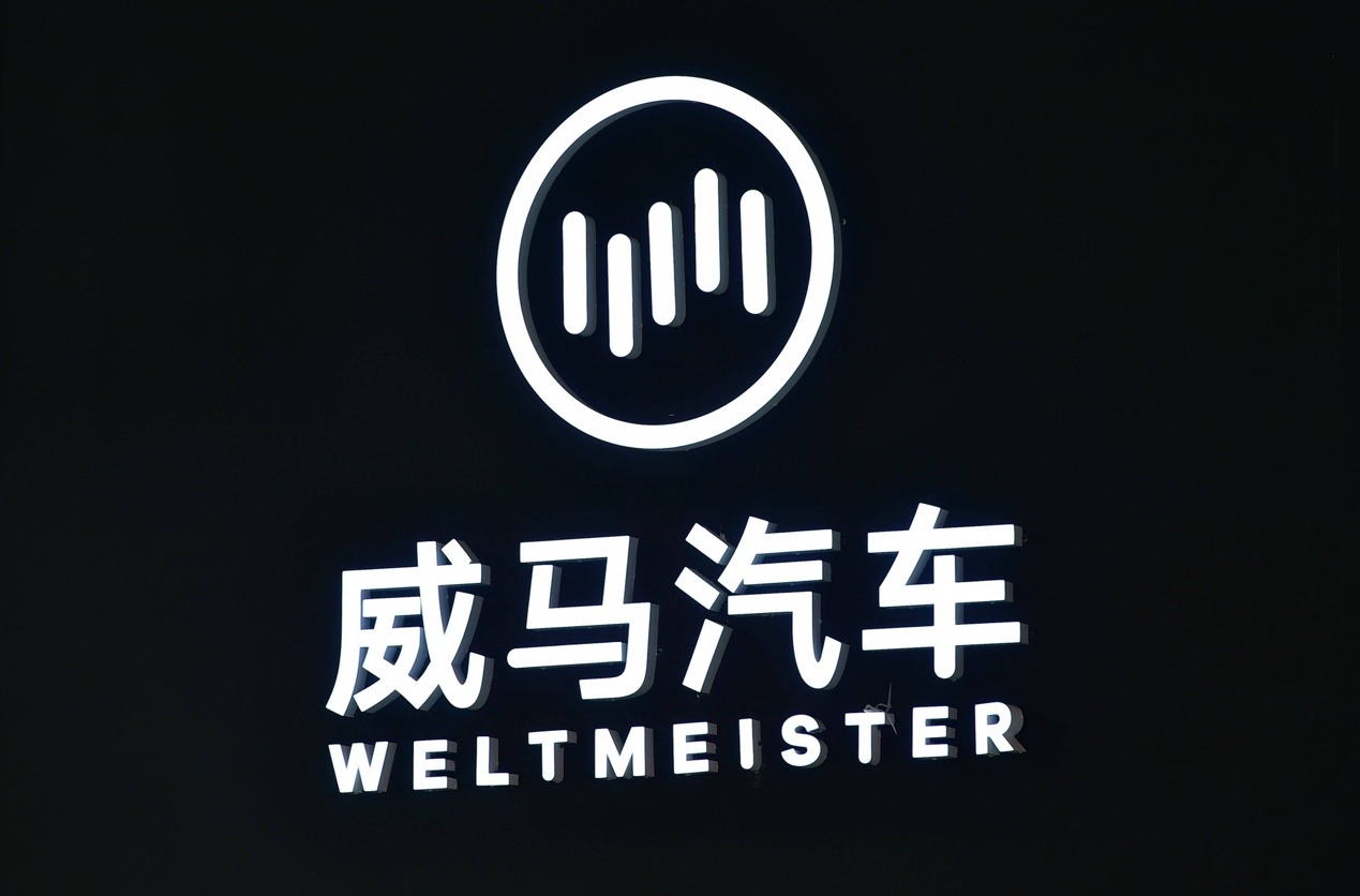 現金網:沈暉的威馬變“危馬”後,下一個輪到誰?