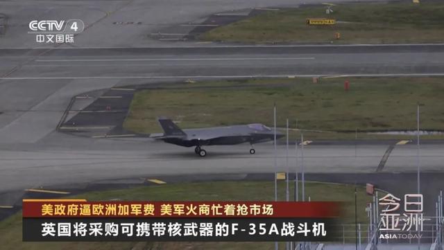 體育投注：美政府逼歐洲加軍費，美軍火商忙著搶市場