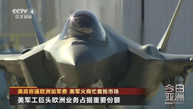 體育投注：美政府逼歐洲加軍費，美軍火商忙著搶市場