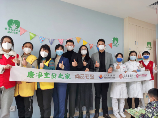 一份新年的康净守护 | 第四个“康净宝贝之家”在江西省儿童医院揭幕启用