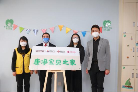 一份新年的康净守护 | 第四个“康净宝贝之家”在江西省儿童医院揭幕启用