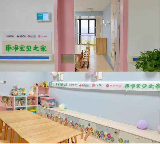 一份新年的康净守护 | 第四个“康净宝贝之家”在江西省儿童医院揭幕启用