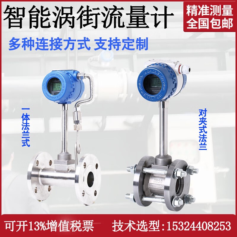 {線上賭場}(智能涡街流量计接线图)