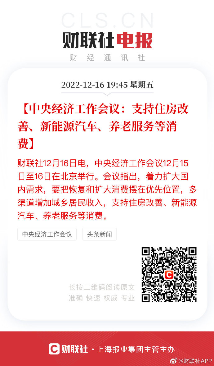 {壹葡娛樂}(中央经济工作会议2017召开时间)