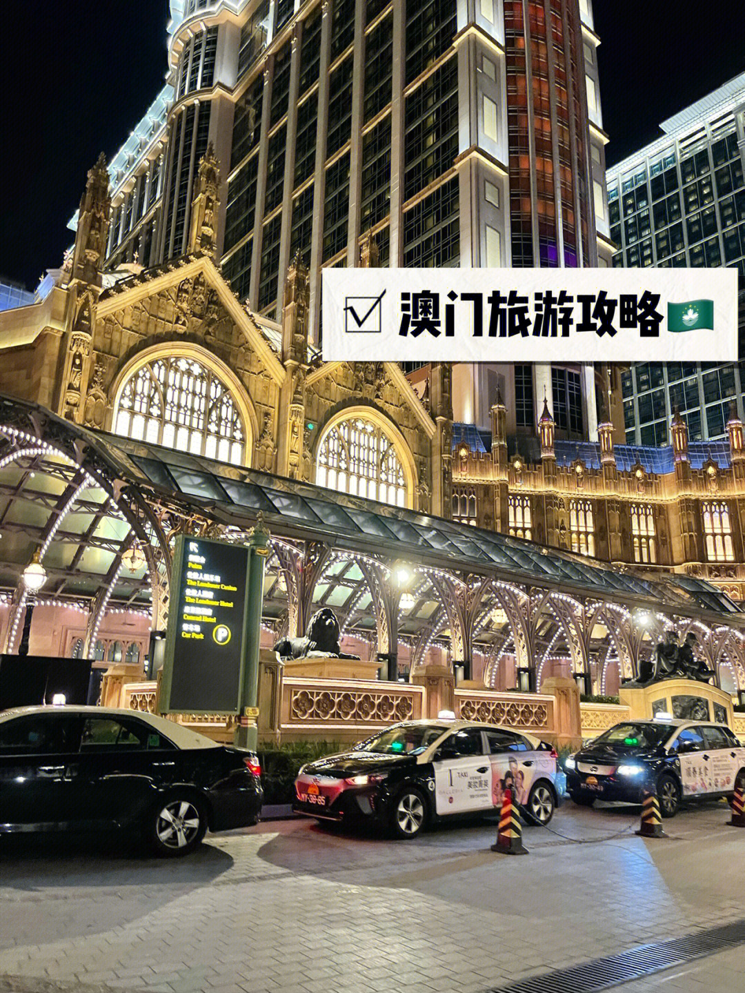 {老虎機}(去香港澳门旅游攻略)