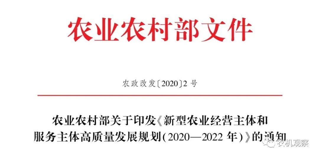 {21點}(新型农业经营主体发展存在的问题)