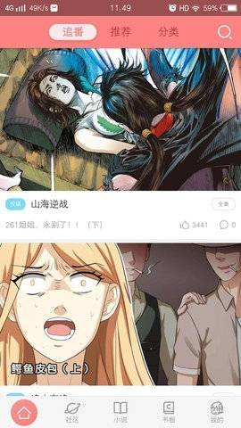 {賭馬}(六漫画好看的热门漫画下拉式鬼灭之刃)