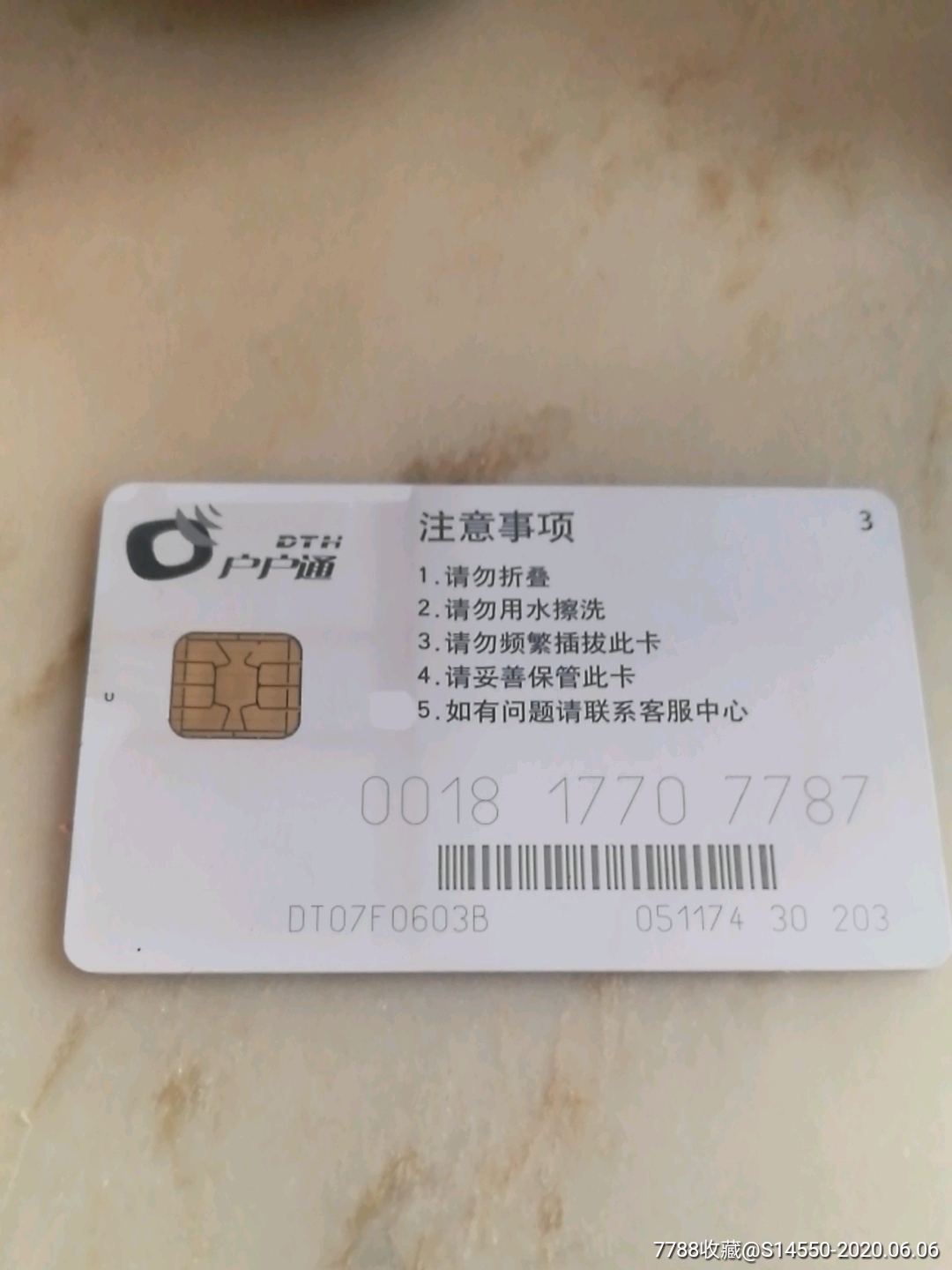 {老虎機}(数字电视智能卡卡号多少位)