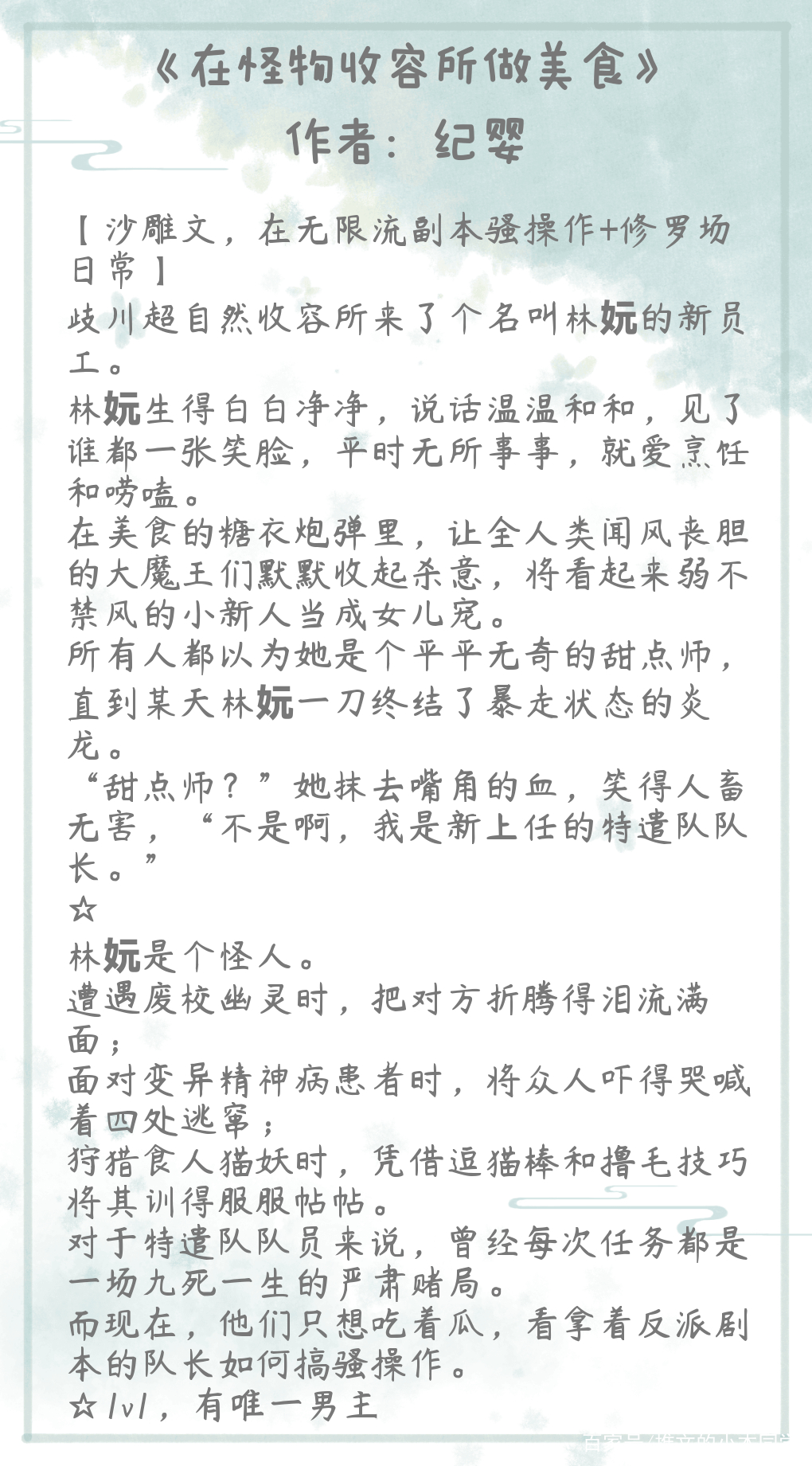 {壹葡娛樂}(在怪物所收容做美食书包网)