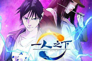 {ONEBETS}(一人之下漫画免费观看下拉式)