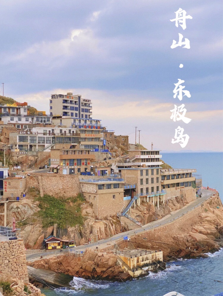 {百家樂}(舟山旅游最佳时间)